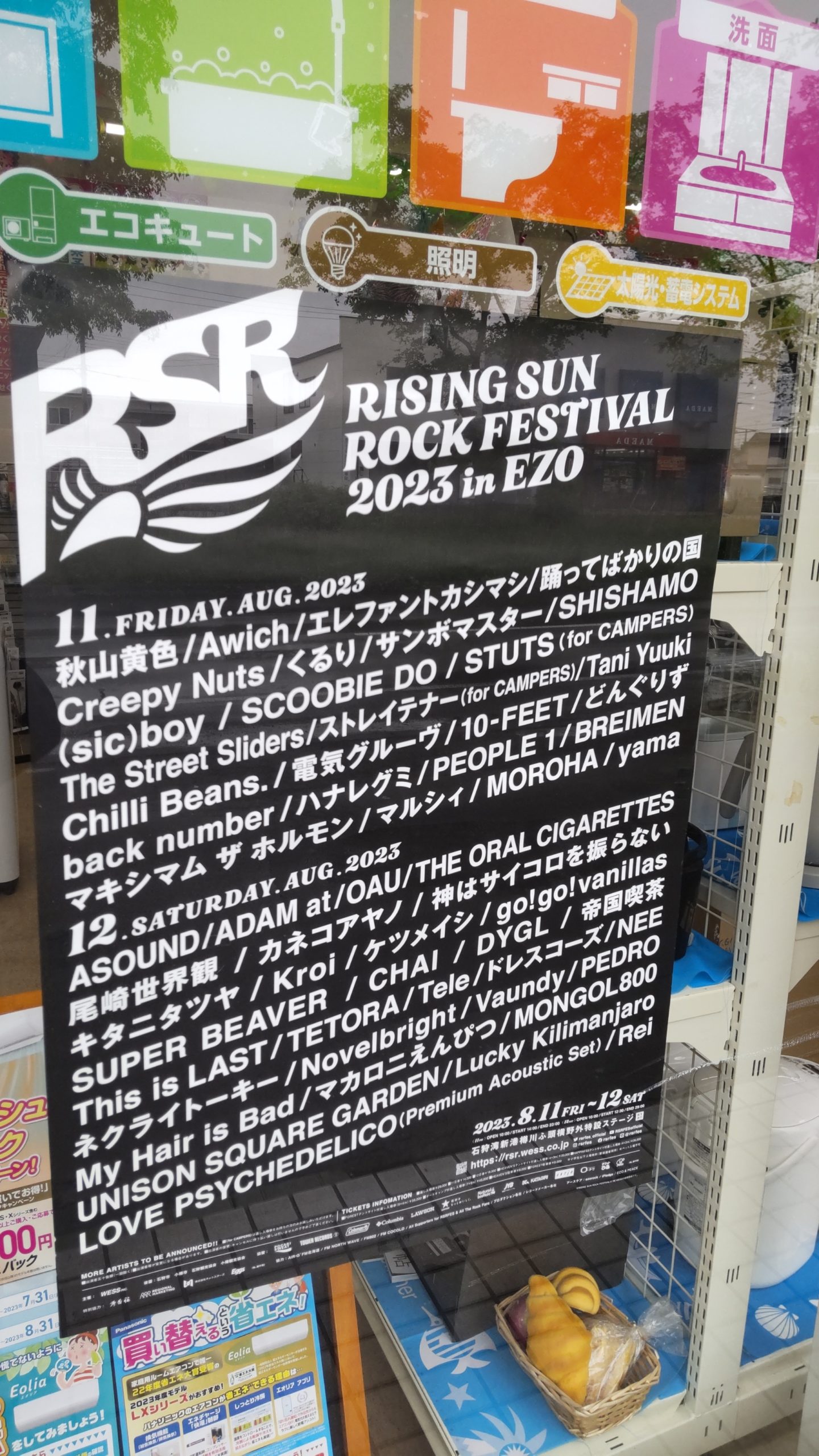 Risingsun Rock Festival In Ezo